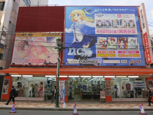 Den Den Town 1 - Cosplay Store