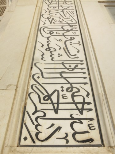 Further decorating the facades are a seriers of verses from teh Qua'an written in a delicate calligraphy and inlaid in Jasper. As another fun fact, the text column actually gets wider as it nears the top of the building, tricking the eye into making it look uniform all the way up.