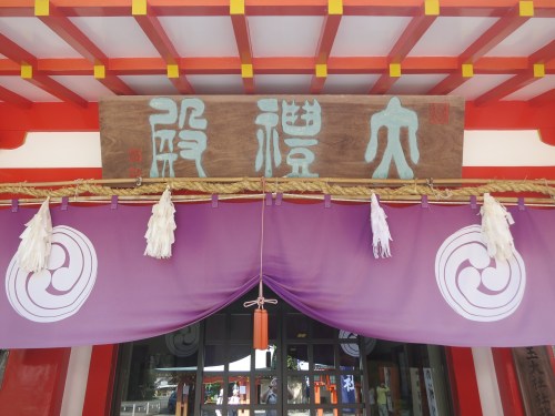 Kumano Hayatama Taisha 4