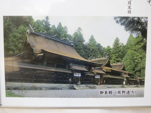 And finally, this is me taking a picture of a postcard to show what the Main Hall of the shrine is supposed to look like...